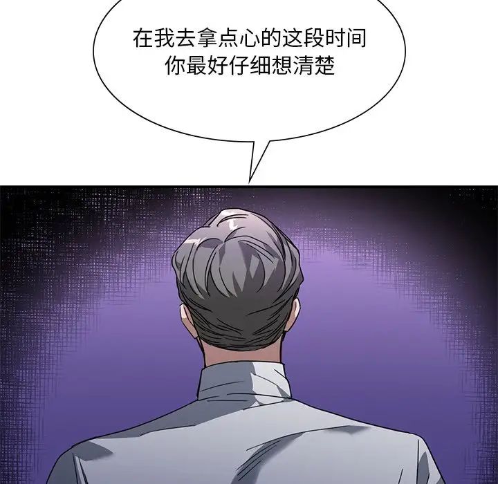 父债子偿第12話