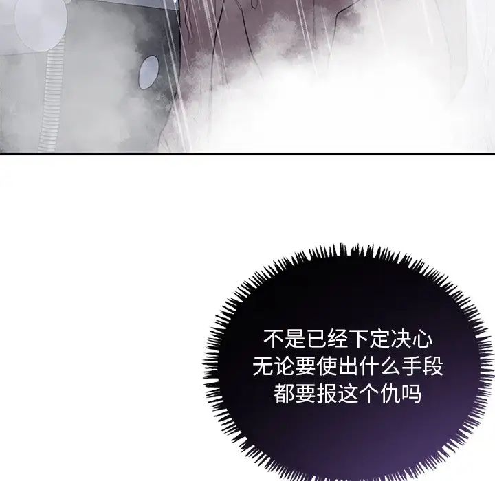 父债子偿第12話