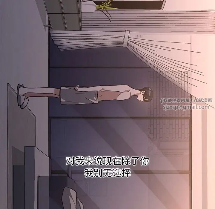 父债子偿第12話