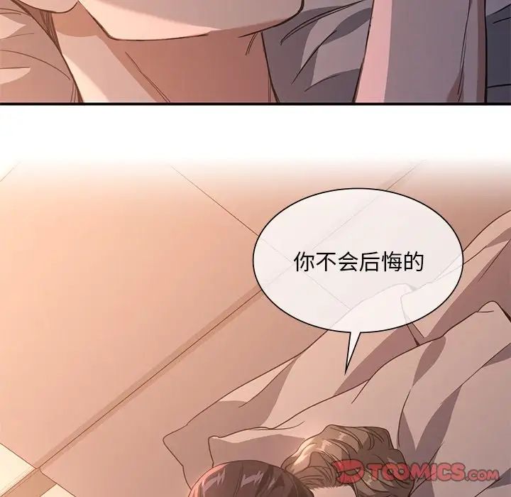 父债子偿第12話