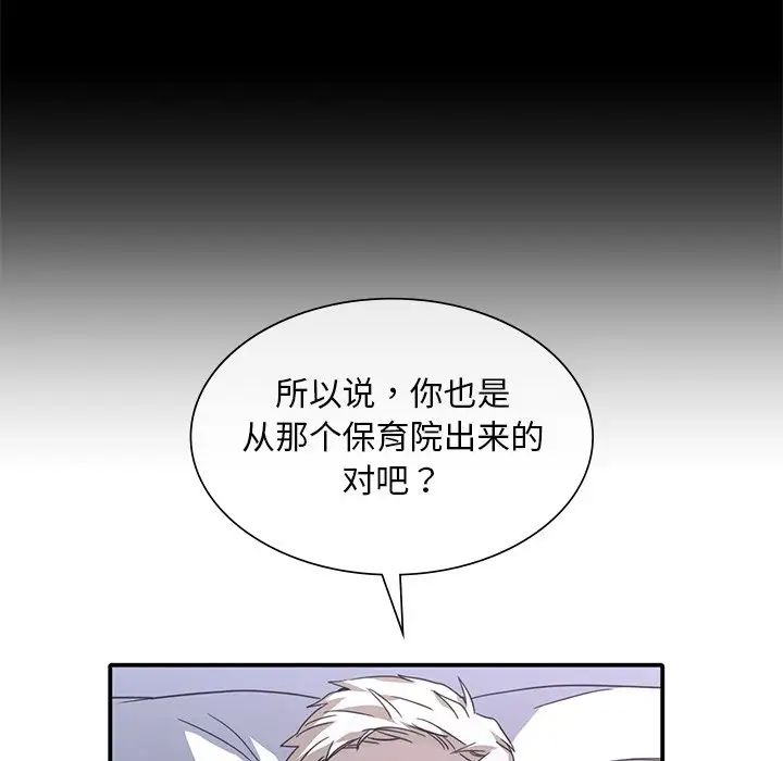 父债子偿第12話