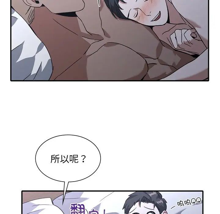 父债子偿第12話