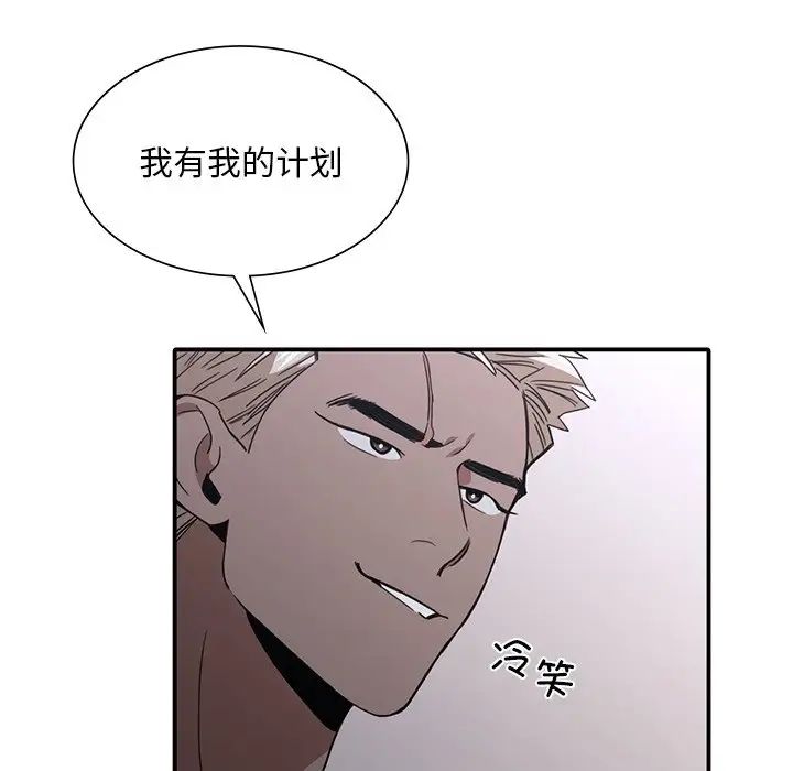 父债子偿第12話