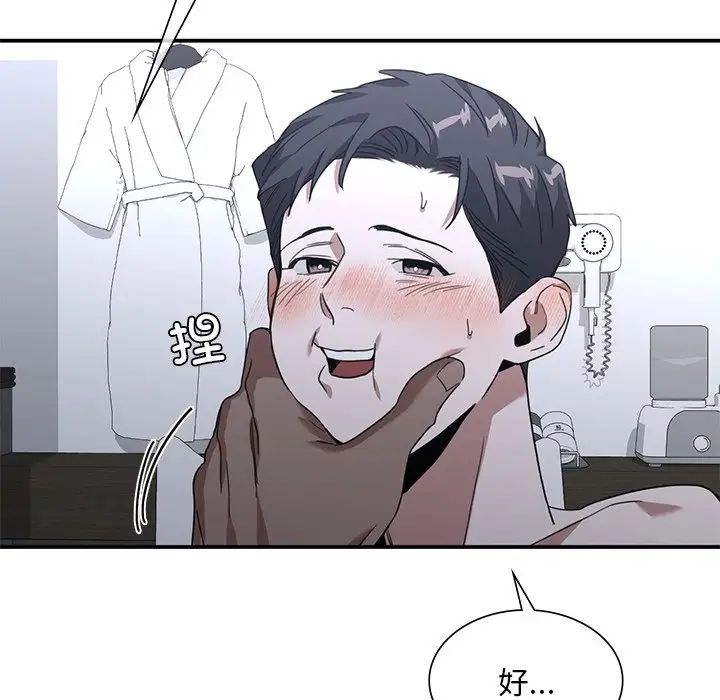 父债子偿第12話