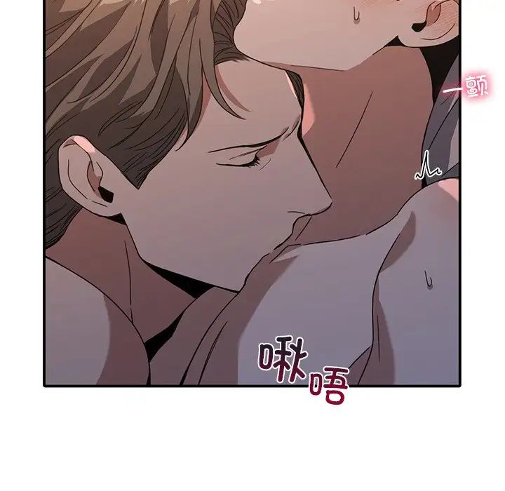 父债子偿第12話