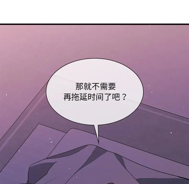 父债子偿第12話