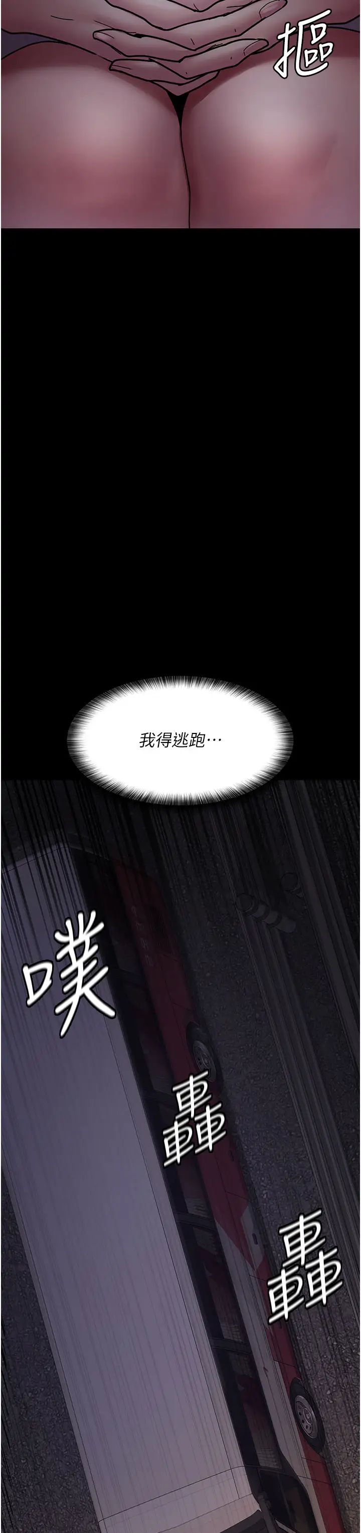 夜間診療室第61話-徹底被馴服的性奴