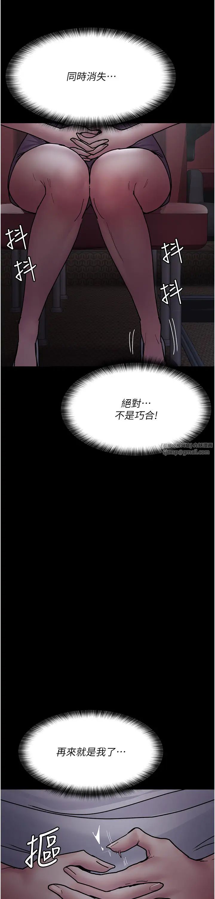 夜間診療室第61話-徹底被馴服的性奴