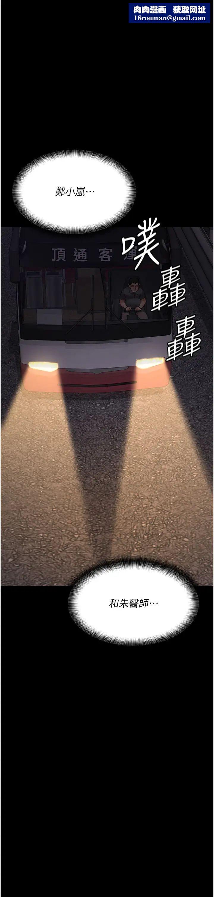 夜間診療室第61話-徹底被馴服的性奴