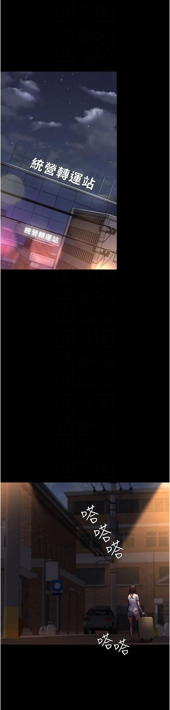 夜間診療室第61話-徹底被馴服的性奴