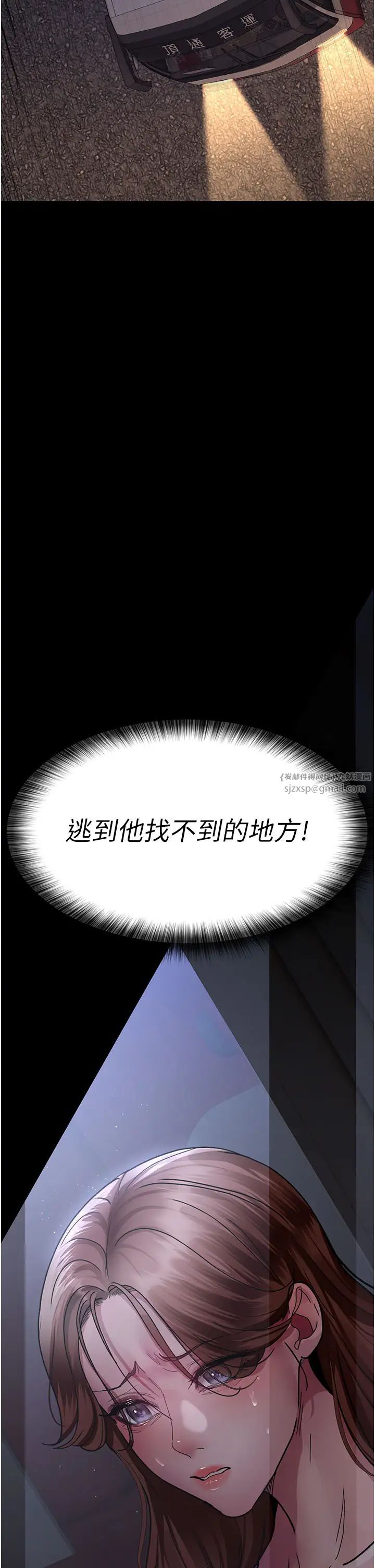 夜間診療室第61話-徹底被馴服的性奴