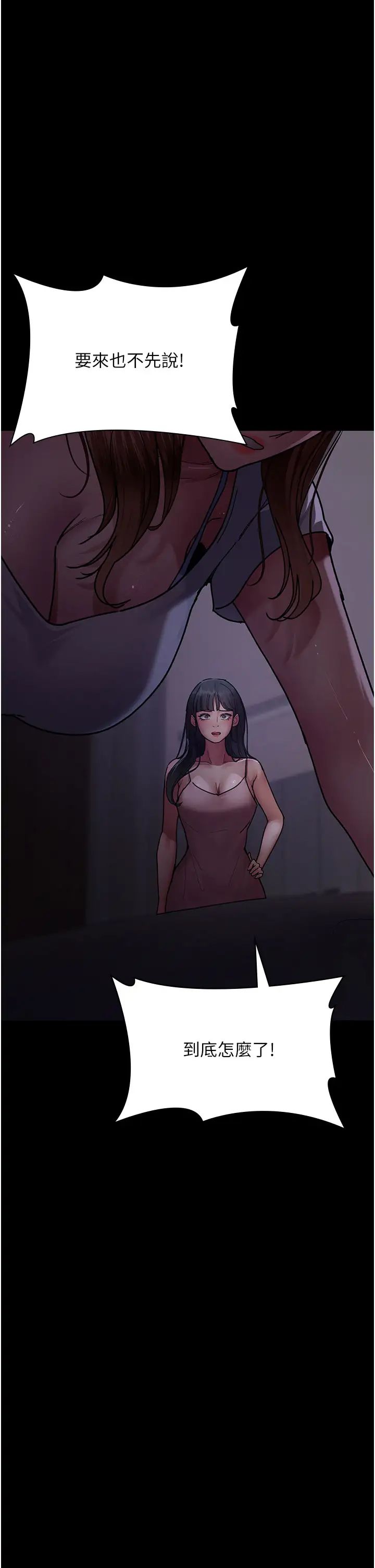 夜間診療室第61話-徹底被馴服的性奴