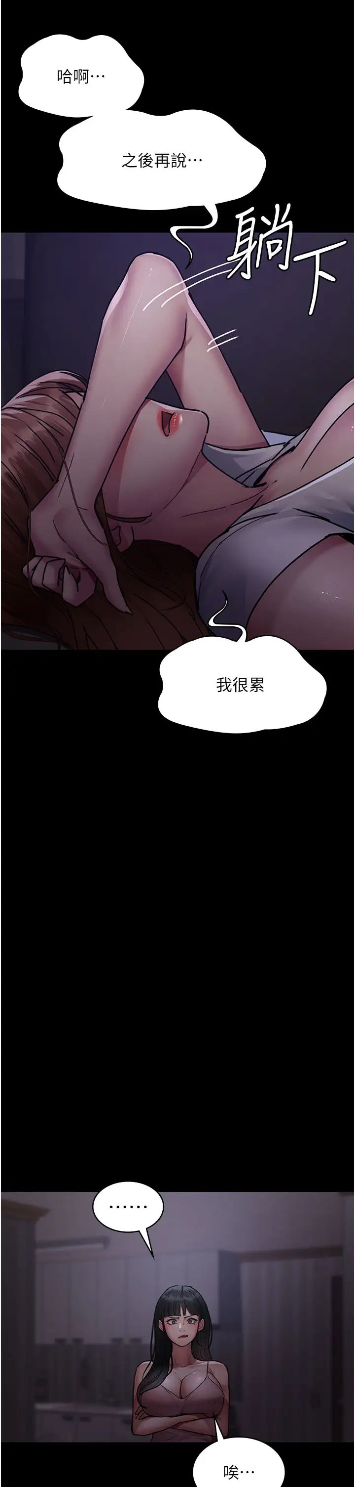 夜間診療室第61話-徹底被馴服的性奴