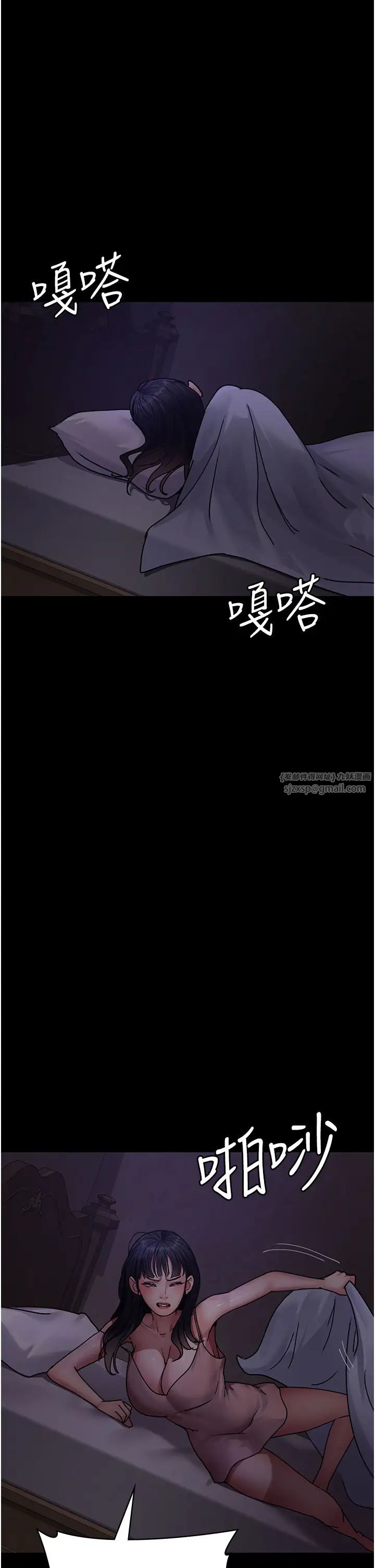 夜間診療室第61話-徹底被馴服的性奴