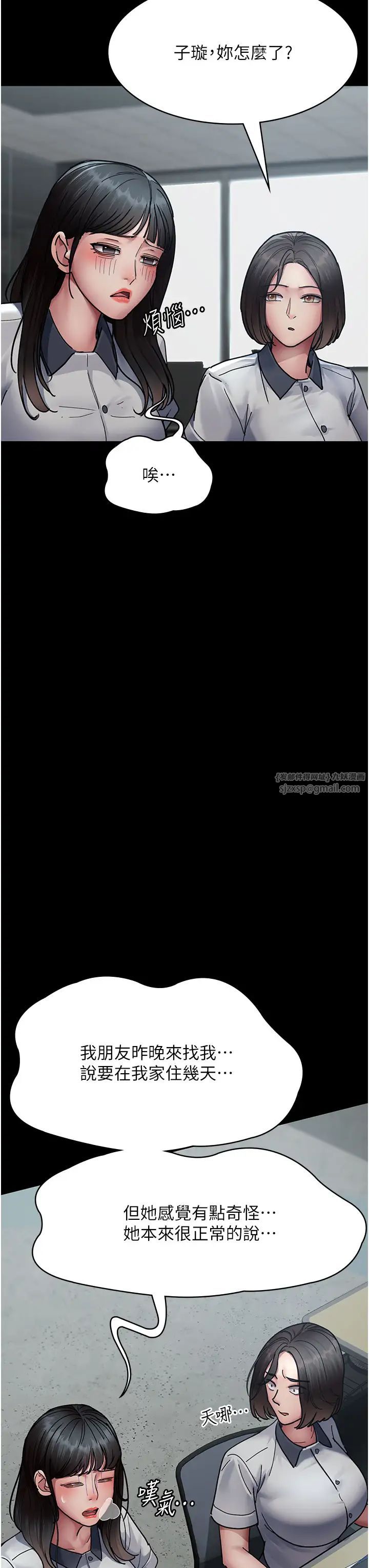 夜間診療室第61話-徹底被馴服的性奴