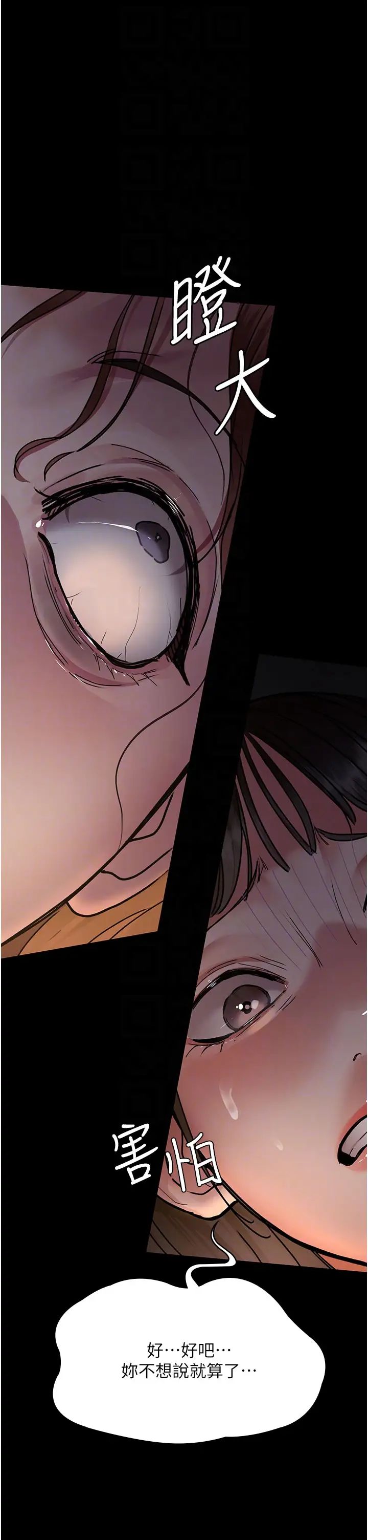 夜间诊疗室第61話-徹底被馴服的性奴