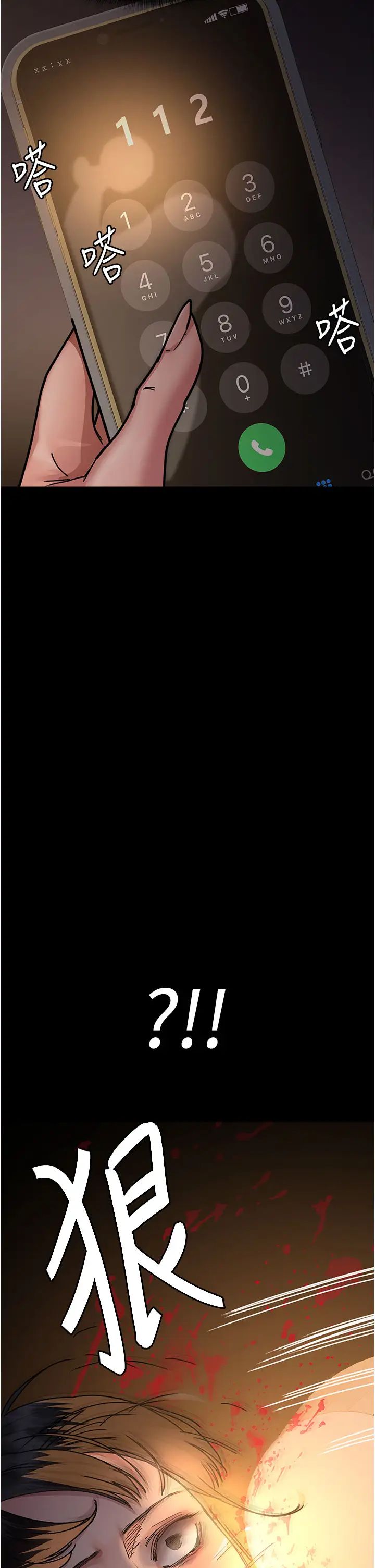 夜間診療室第61話-徹底被馴服的性奴