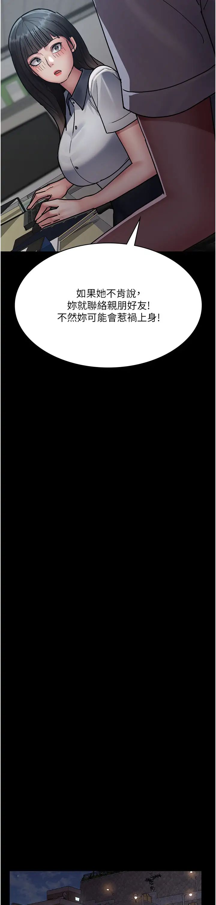 夜間診療室第61話-徹底被馴服的性奴