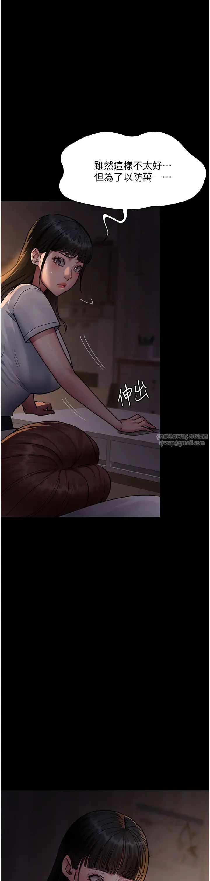 夜間診療室第61話-徹底被馴服的性奴