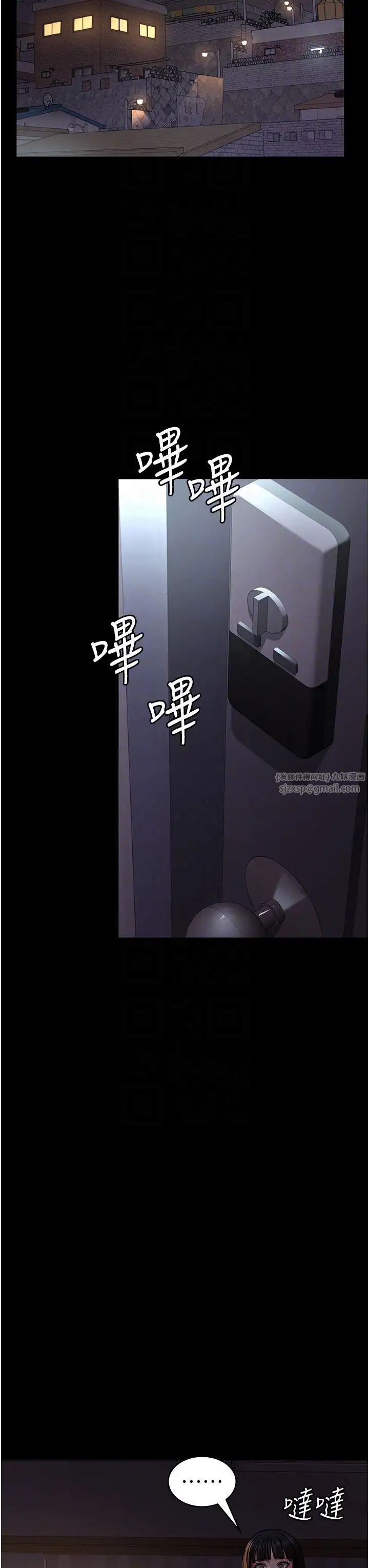 夜間診療室第61話-徹底被馴服的性奴