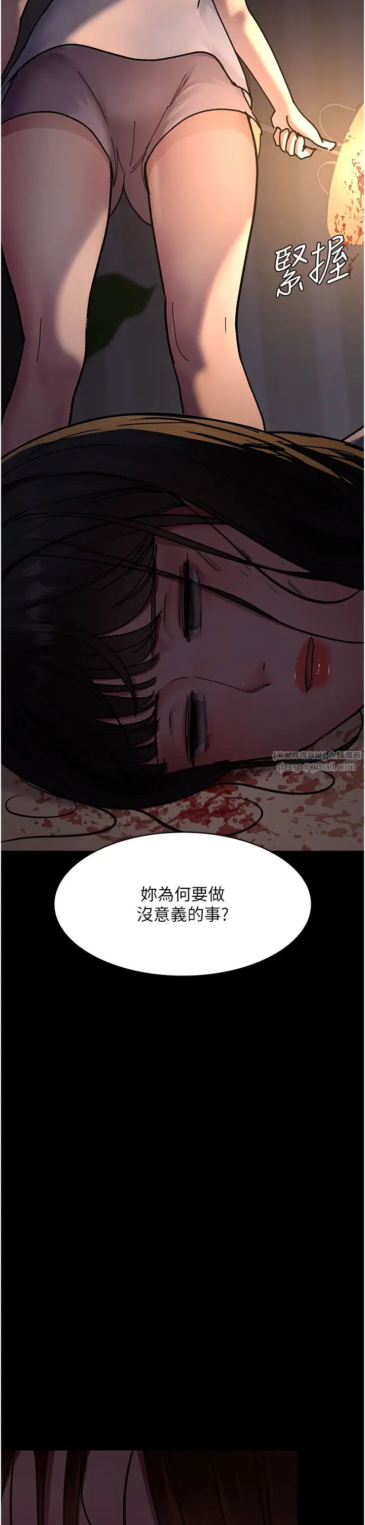 夜間診療室第61話-徹底被馴服的性奴