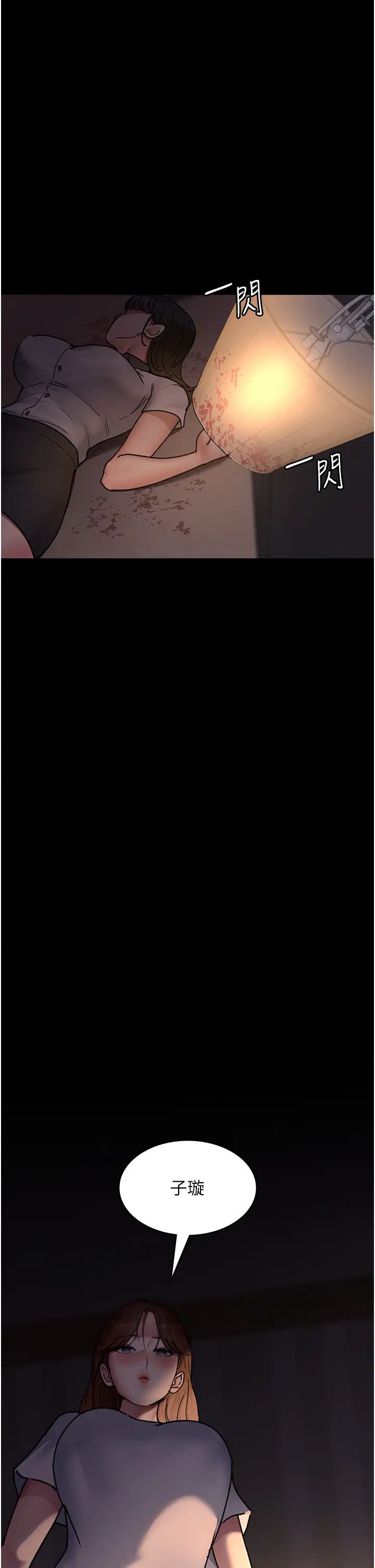 夜間診療室第61話-徹底被馴服的性奴