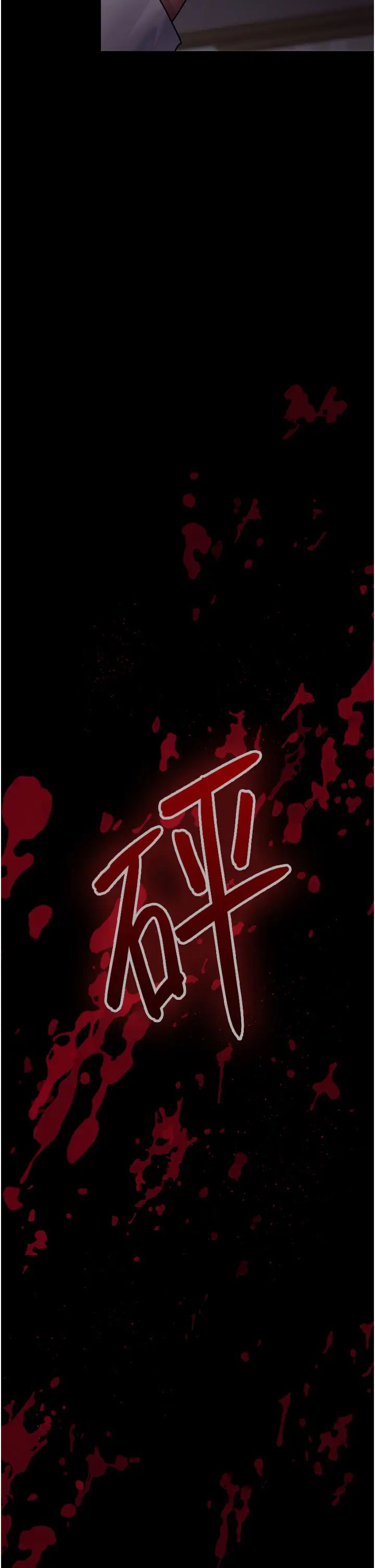 夜间诊疗室第61話-徹底被馴服的性奴