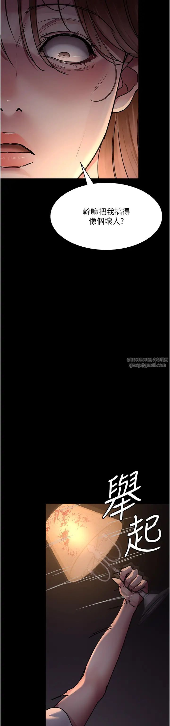 夜間診療室第61話-徹底被馴服的性奴