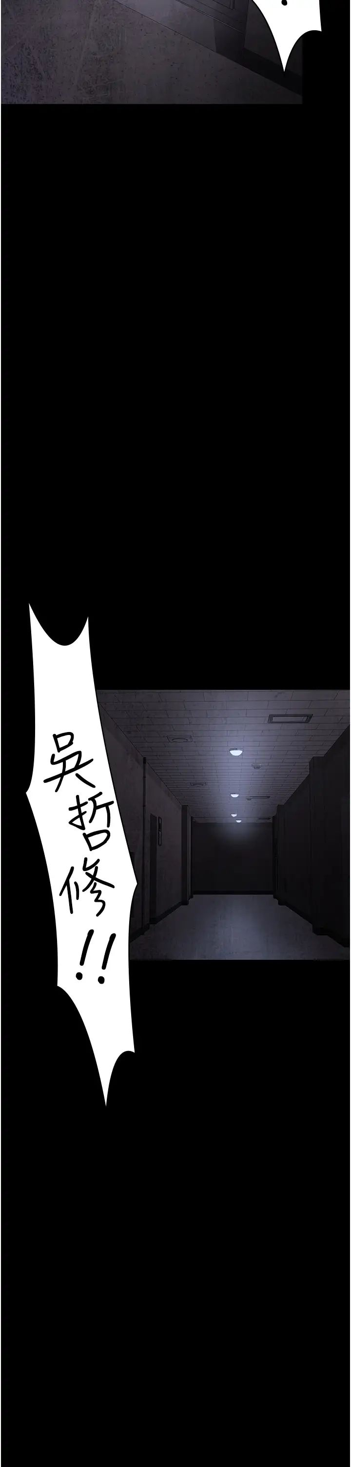 夜間診療室第61話-徹底被馴服的性奴