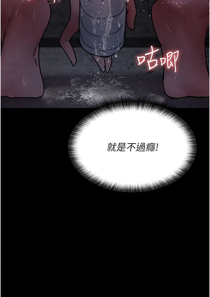 夜間診療室第61話-徹底被馴服的性奴