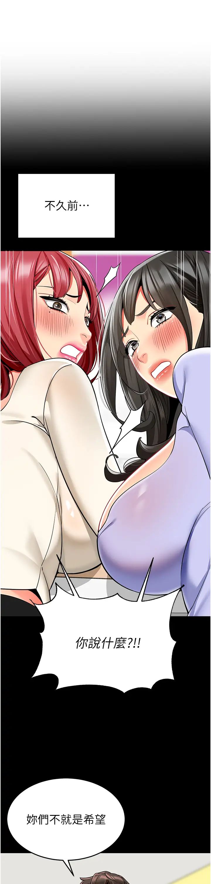 幼儿园老师们第47話-巨棒盃愛愛大賽正式開幹!