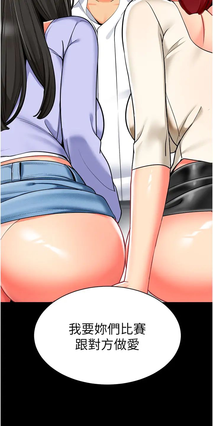 幼儿园老师们第47話-巨棒盃愛愛大賽正式開幹!