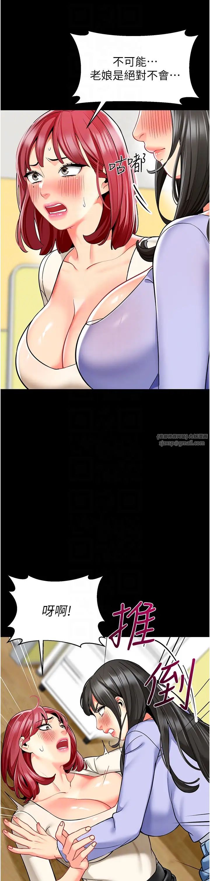 幼儿园老师们第47話-巨棒盃愛愛大賽正式開幹!