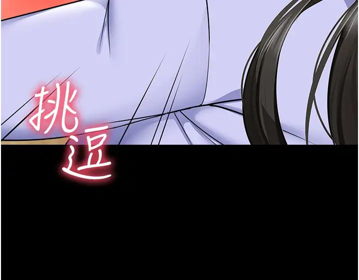 幼儿园老师们第47話-巨棒盃愛愛大賽正式開幹!