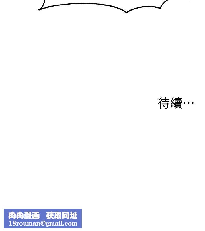 幼儿园老师们第47話-巨棒盃愛愛大賽正式開幹!