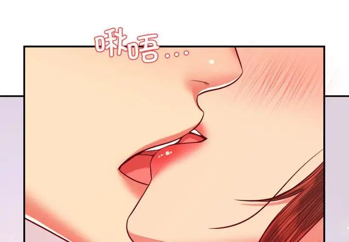 我的专属老师第43話