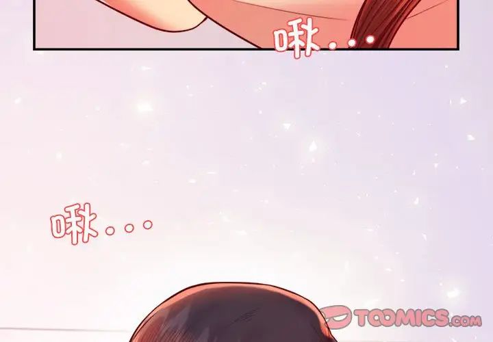 我的專屬老師第43話