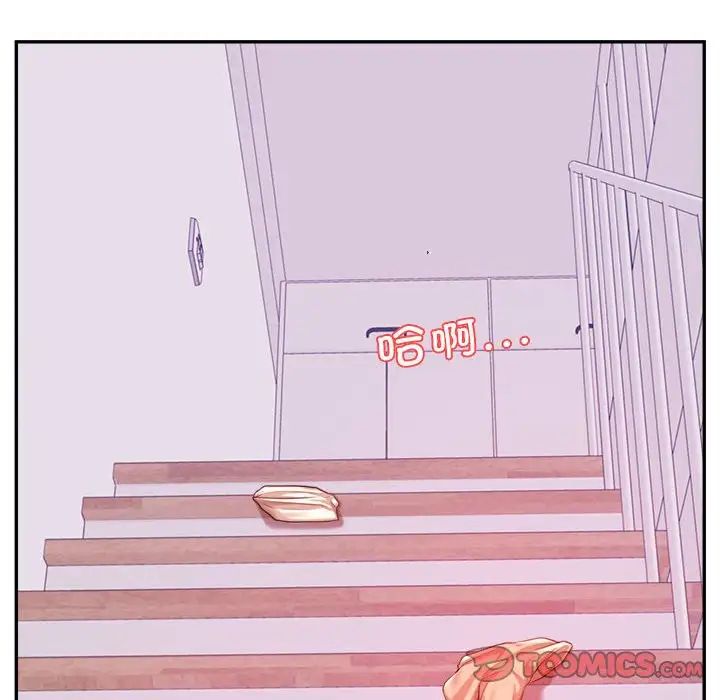 我的專屬老師第43話