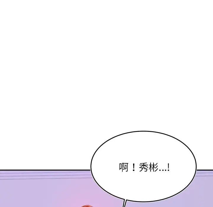 我的專屬老師第43話