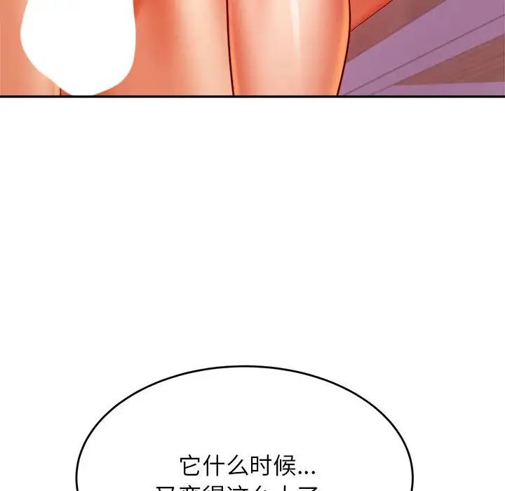 我的專屬老師第43話