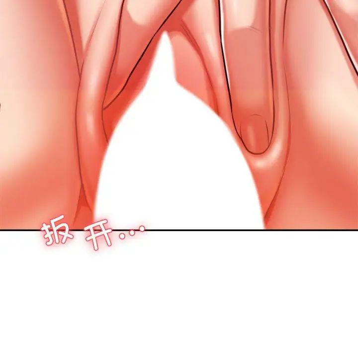 我的專屬老師第43話