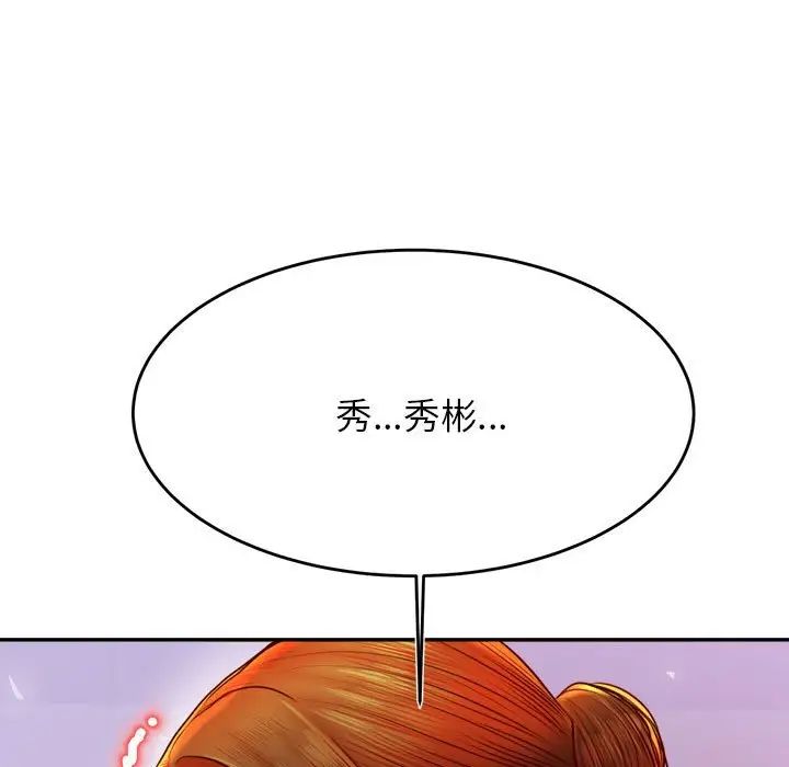 我的专属老师第43話