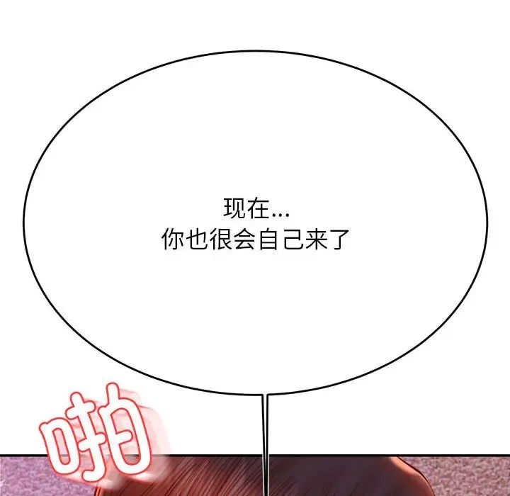 我的專屬老師第43話