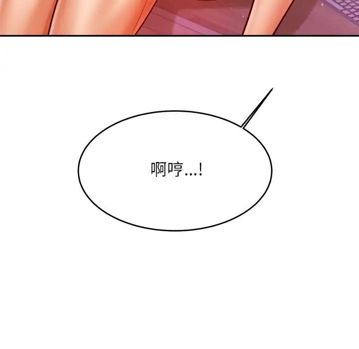 我的專屬老師第43話