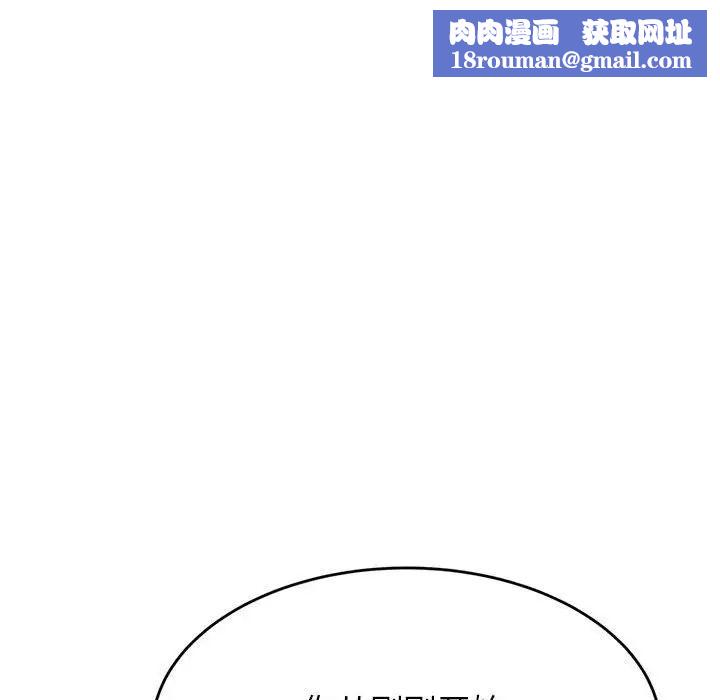 我的專屬老師第43話