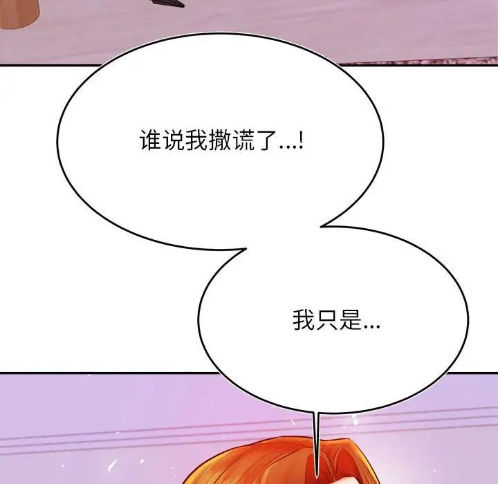 我的專屬老師第43話