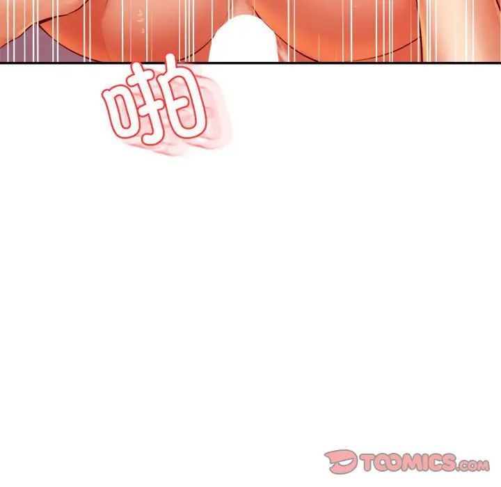 我的專屬老師第43話