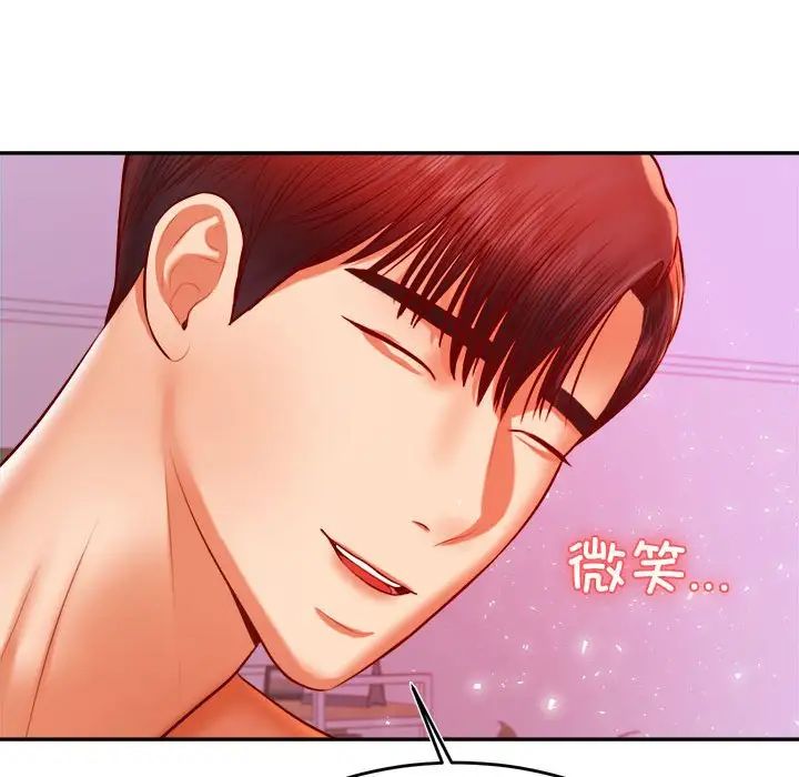 我的專屬老師第43話