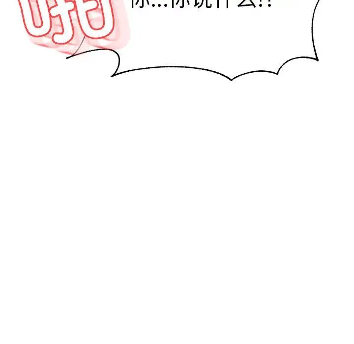 我的專屬老師第43話