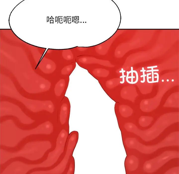 我的专属老师第43話